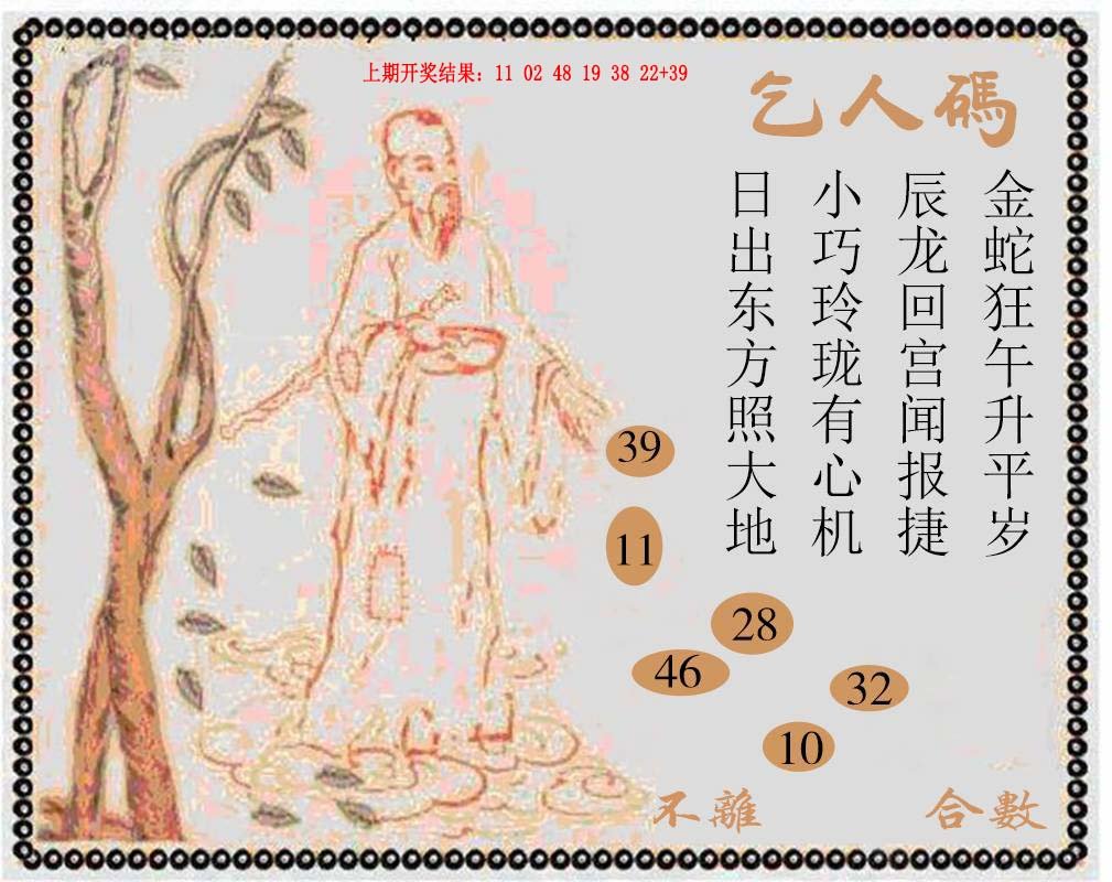 2024192期牛派系列9