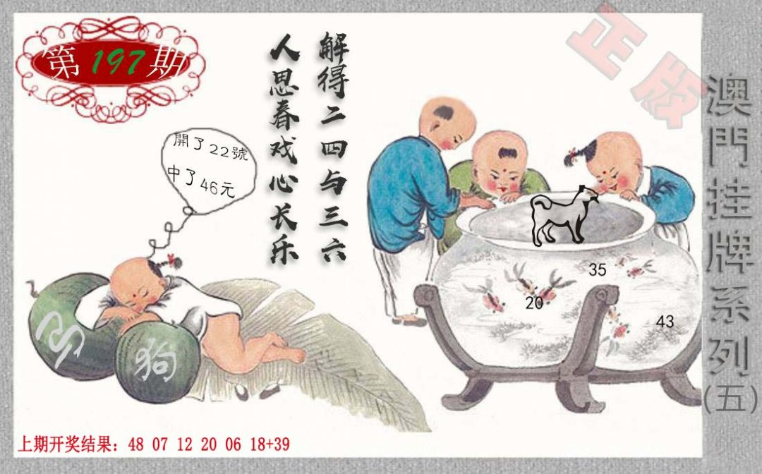 2024197期挂牌系列E