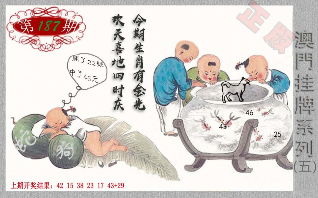 2024187期挂牌系列E