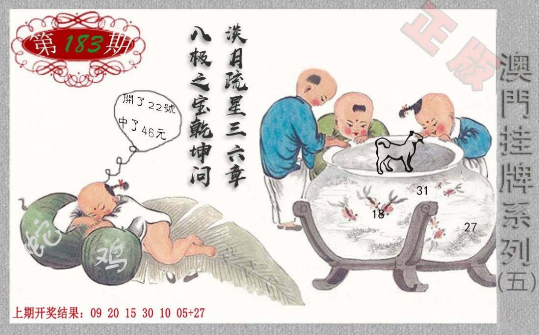 2024183期挂牌系列E