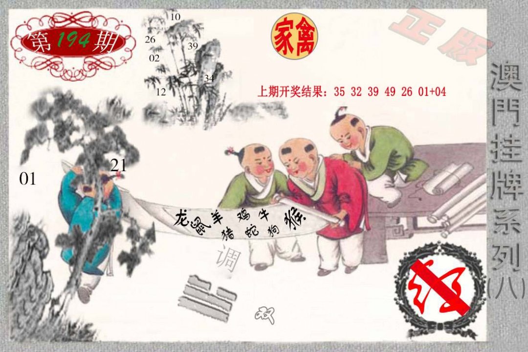 2024194期挂牌系列H