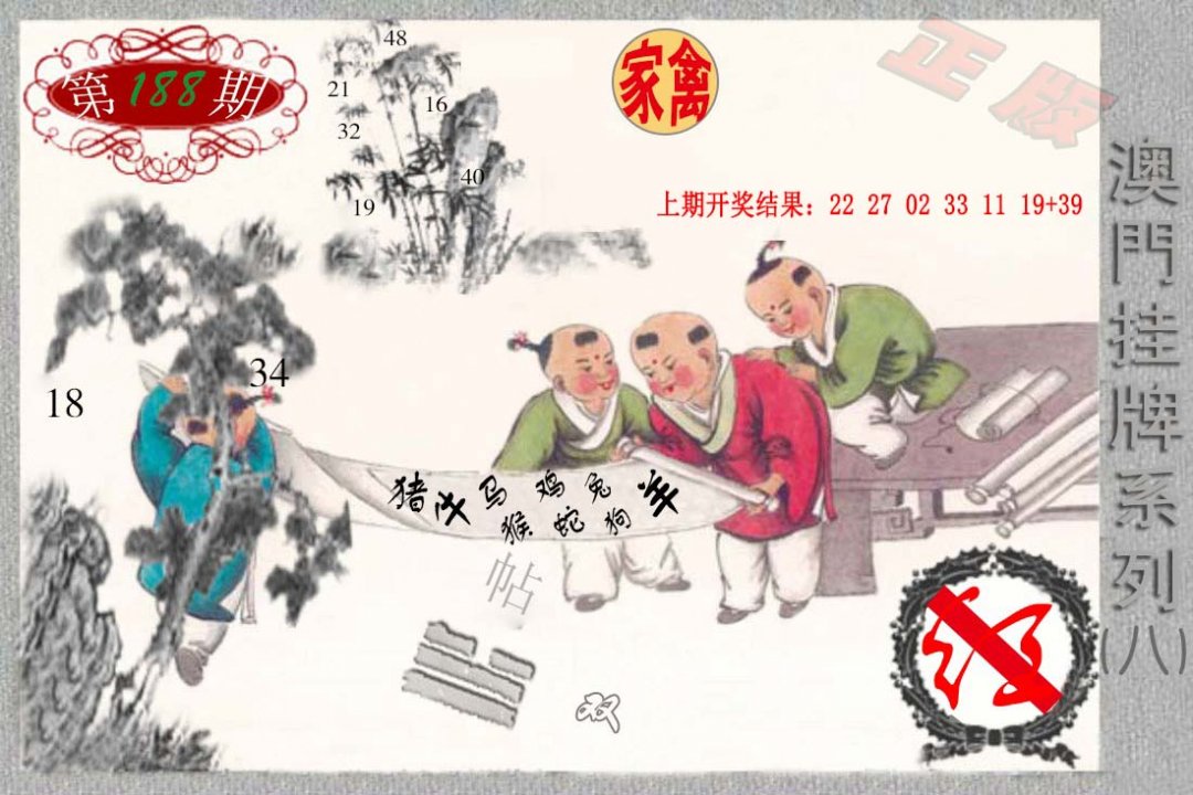 2024188期挂牌系列H