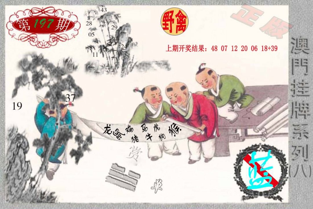 2024197期挂牌系列H