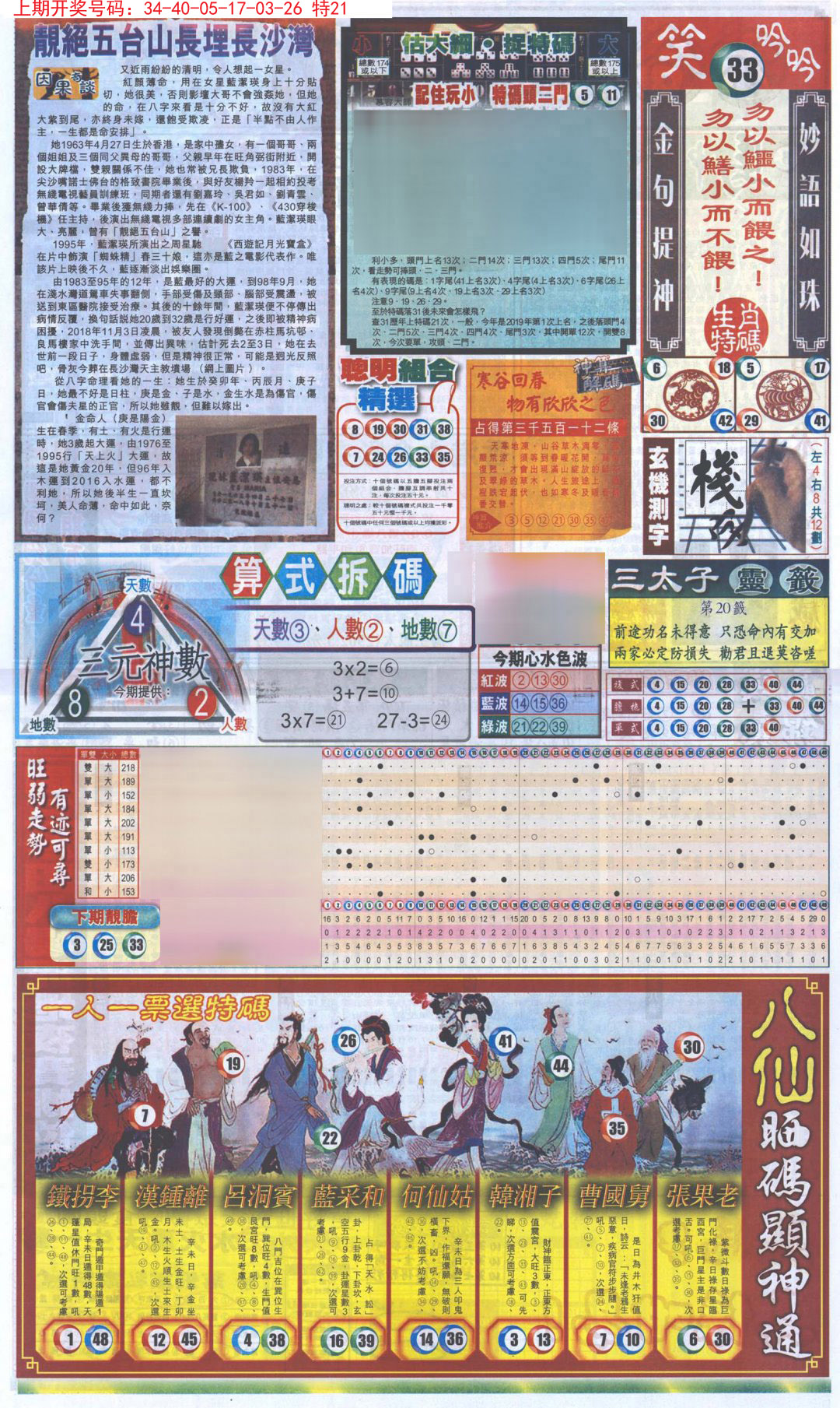 2024196期新报跑狗-1(正面)