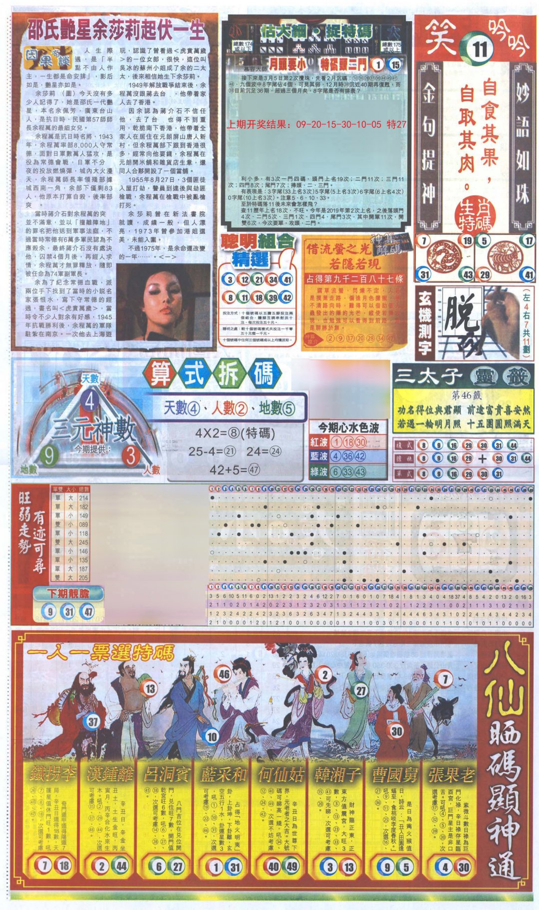 2024183期新报跑狗-1(正面)