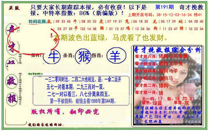 2024191期挽救报