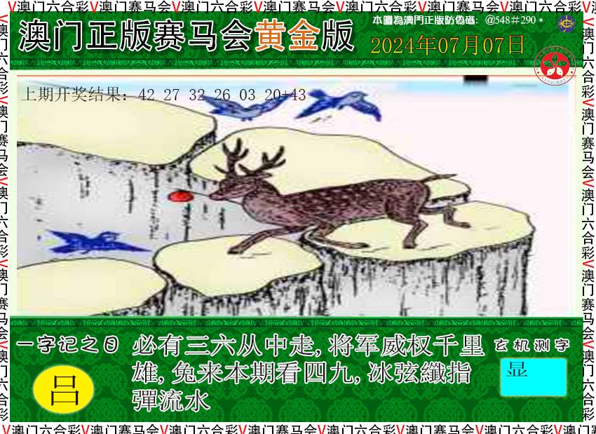 2024190期赛马会黄金版