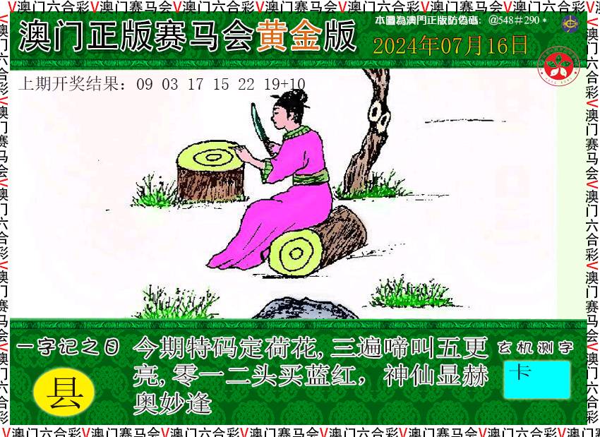 2024198期赛马会黄金版