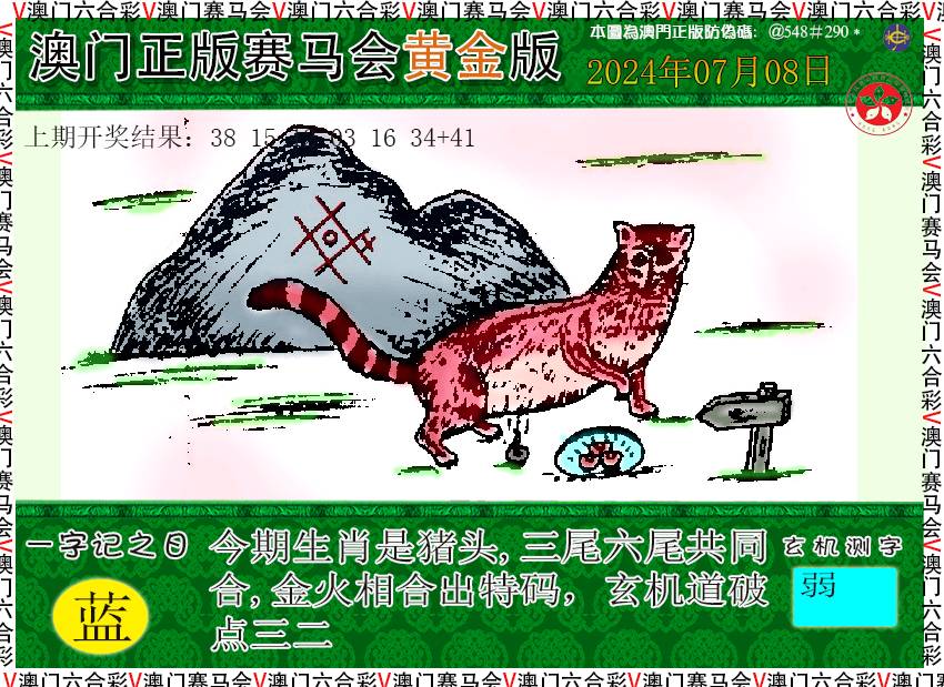 2024191期赛马会黄金版