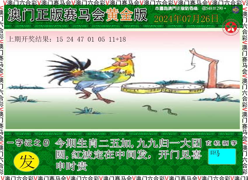 2024208期赛马会黄金版