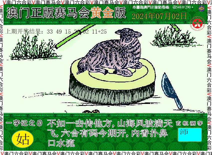 2024184期赛马会黄金版