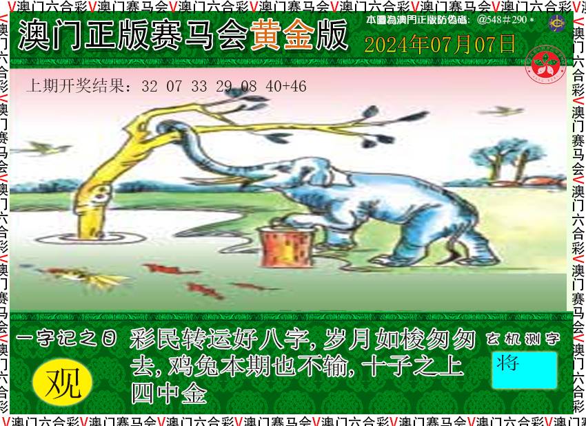 2024189期赛马会黄金版