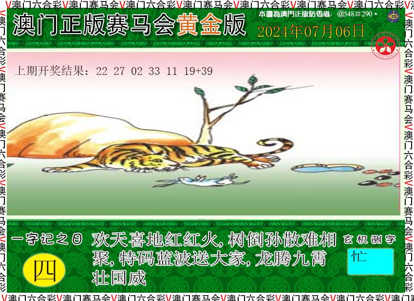 2024188期赛马会黄金版