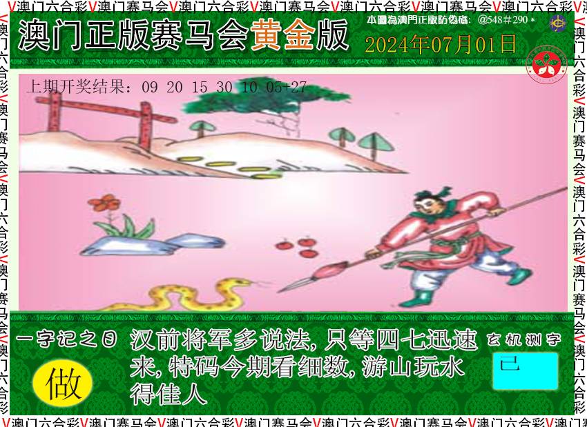 2024183期赛马会黄金版