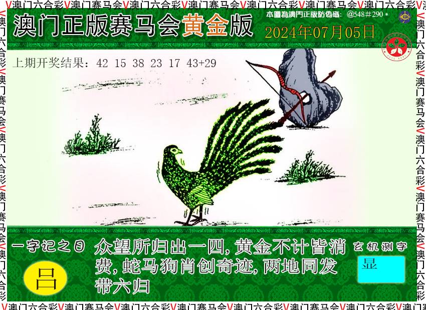 2024187期赛马会黄金版
