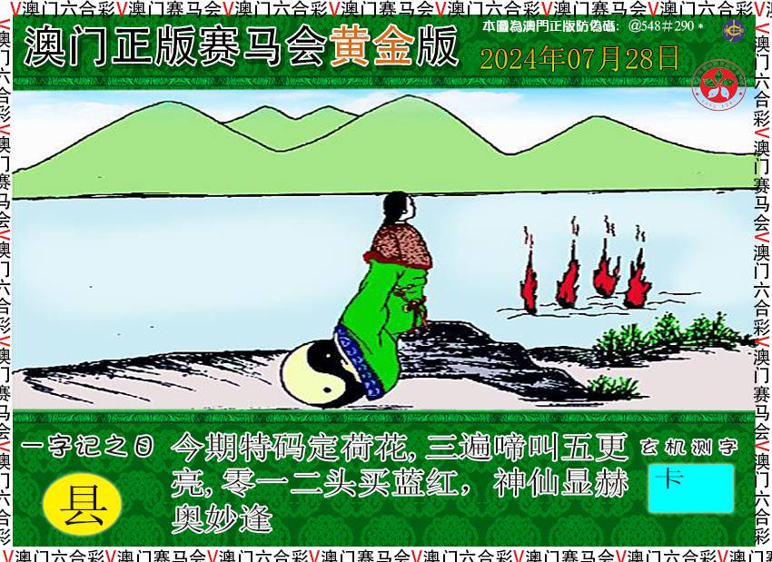 2024210期赛马会黄金版