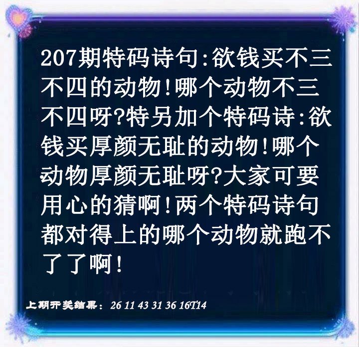 2024207期蓝色欲钱料