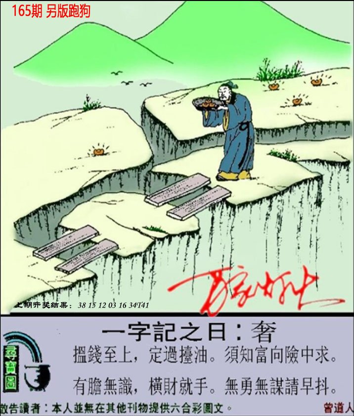 2024191期澳门跑狗另版