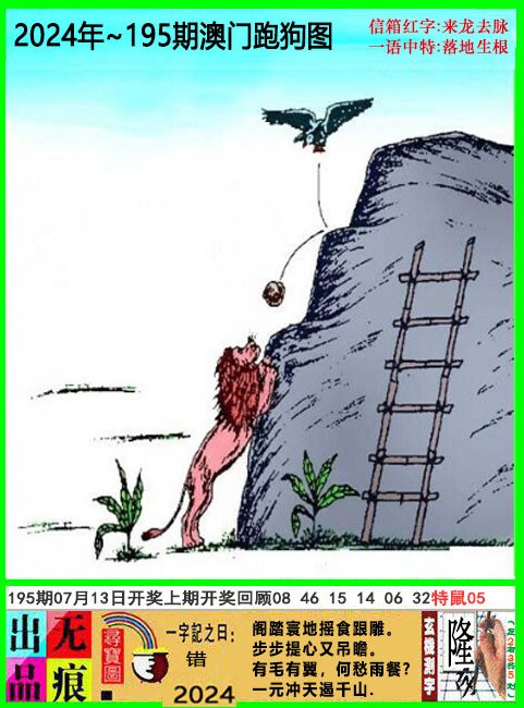 2024195期澳门跑狗无痕版