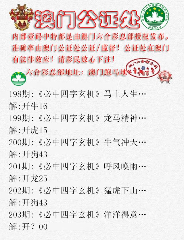 2024203期公证处A