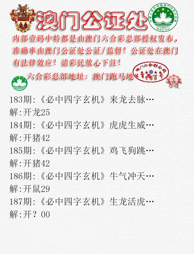 2024187期公证处A