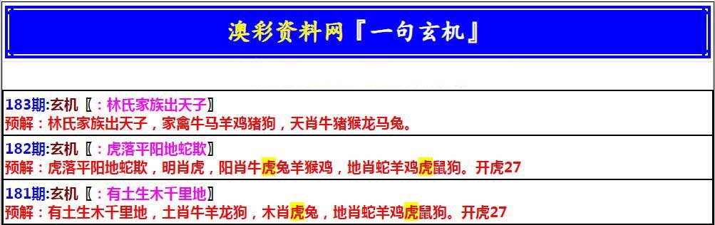 2024183期澳门一句玄机