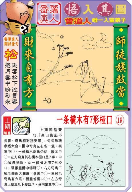 2024211期悟入其图
