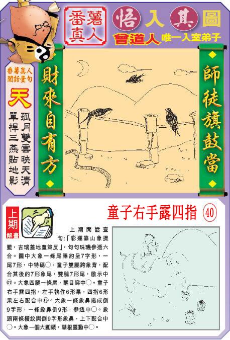 2024206期悟入其图