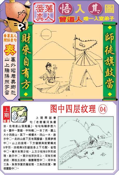 2024209期悟入其图
