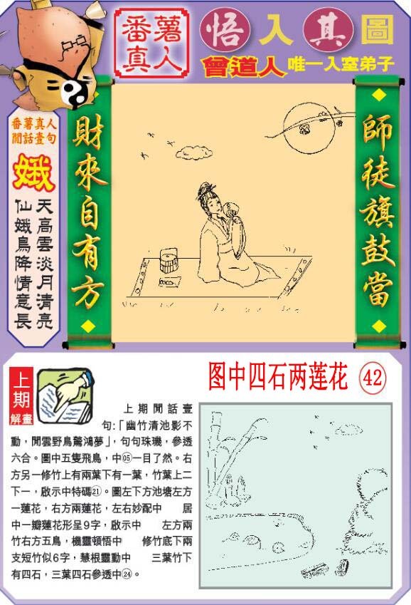 2024185期悟入其图