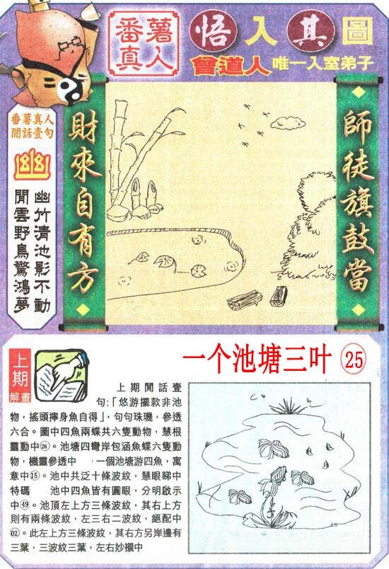 2024184期悟入其图