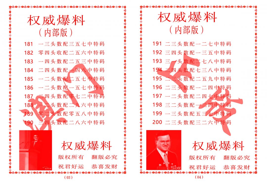 2024192期权威爆料