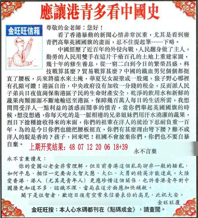 2024197期金旺旺信箱