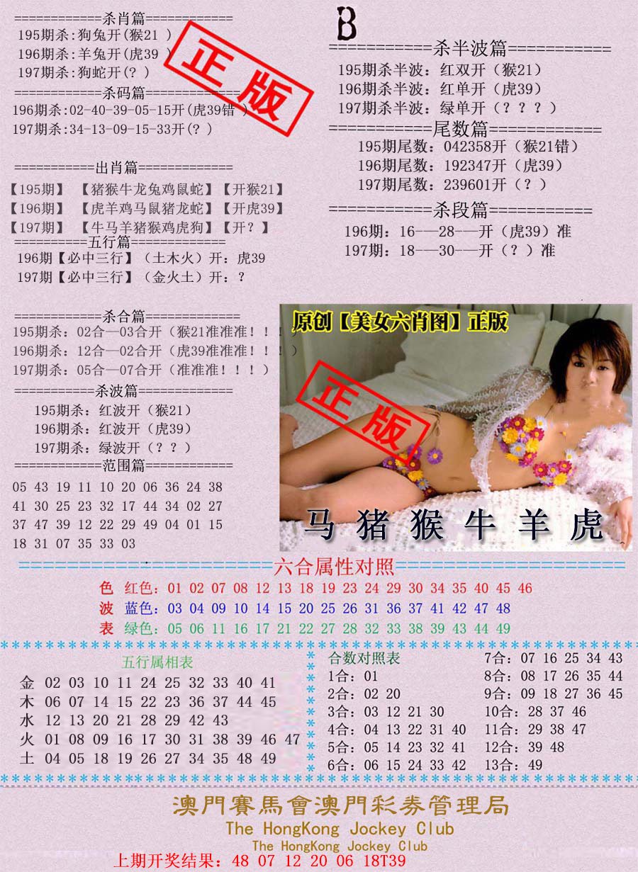 2024197期通缉令-2