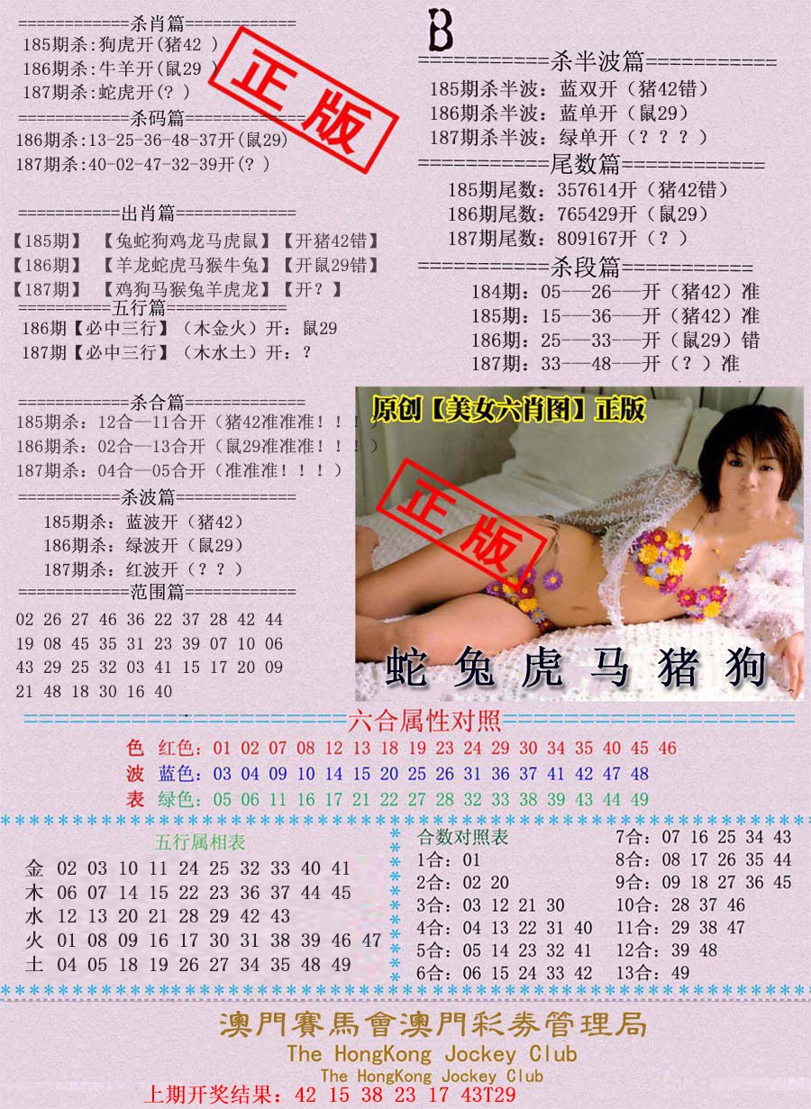 2024187期通缉令-2