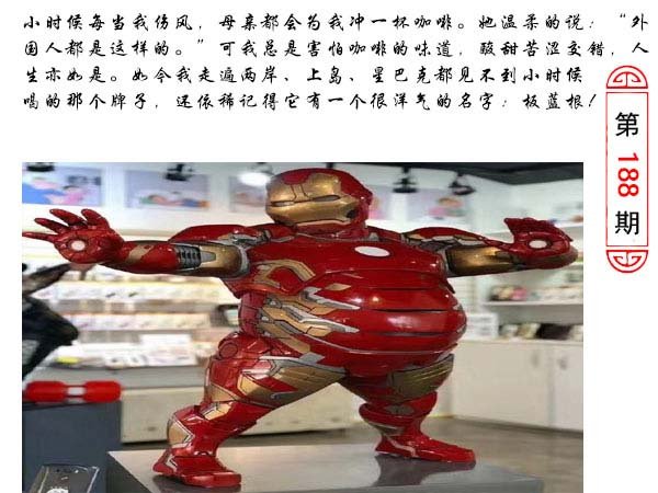 2024188期澳门生活幽默