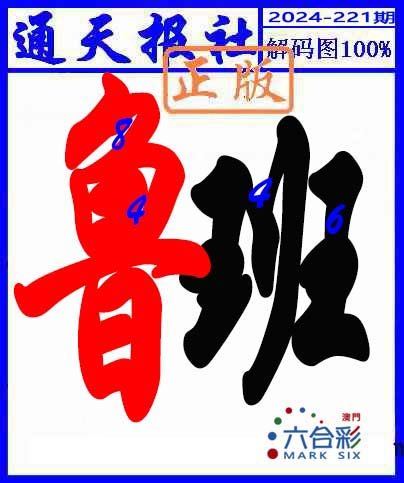 2024221期解码图