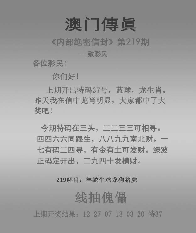 2024219期澳门传真