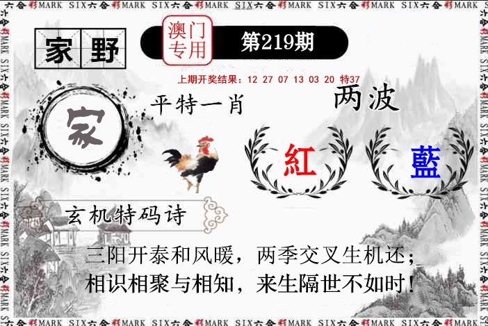 2024219期特码诗句