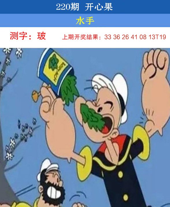 2024223期开心果