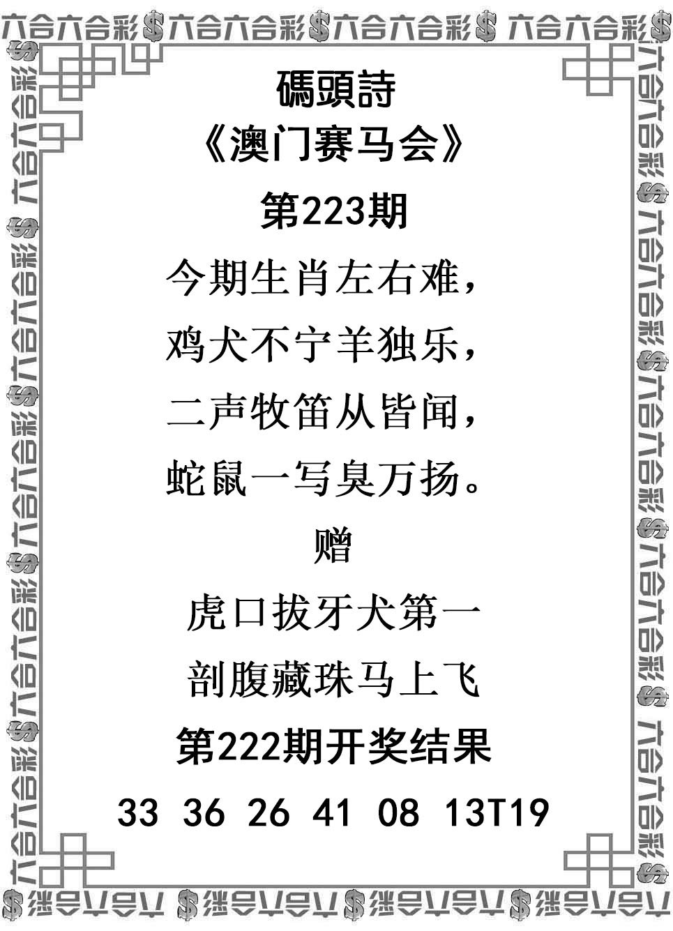 2024223期码头诗