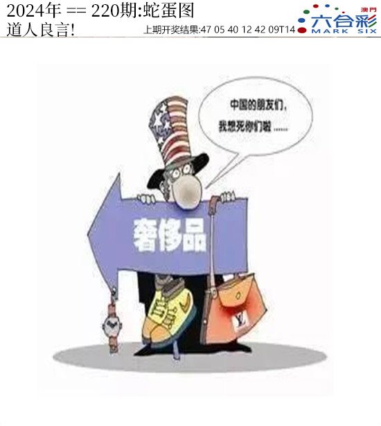 2024220期正版蛇蛋图