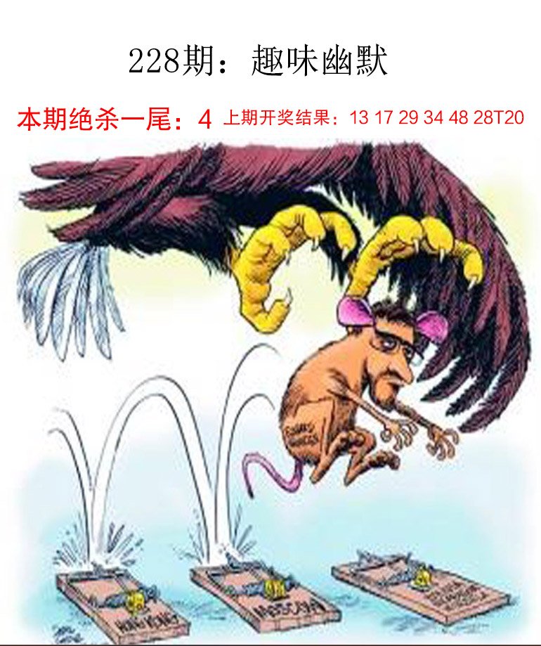 2024228期趣味幽默