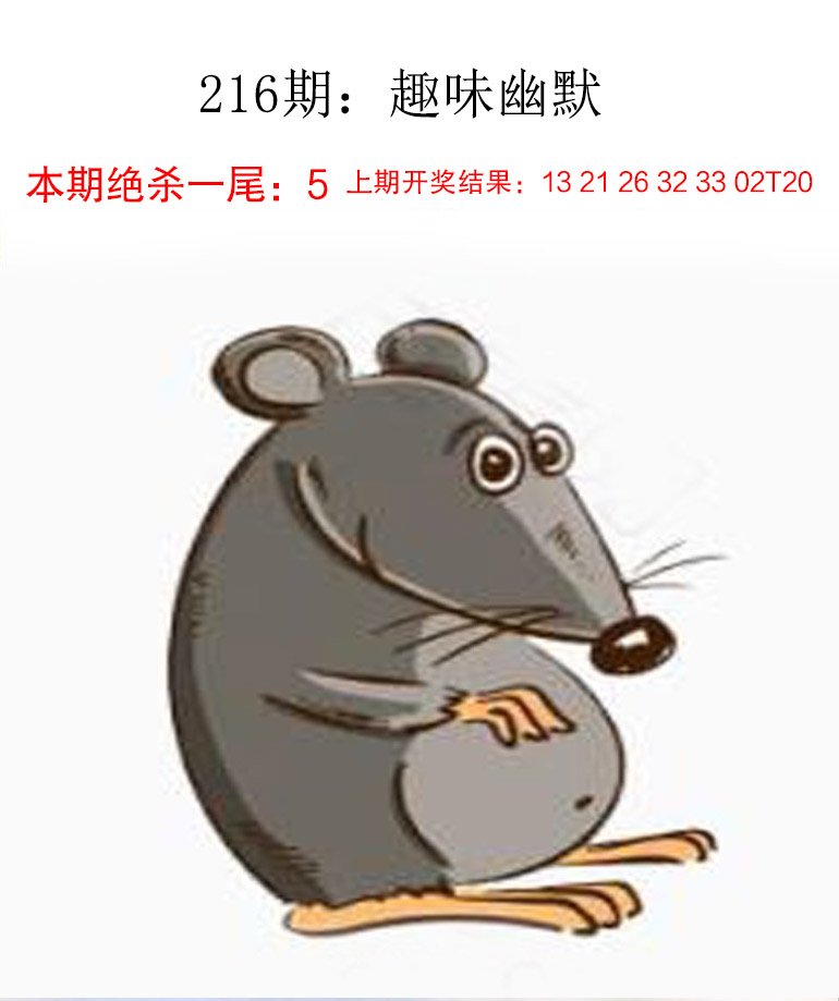 2024216期趣味幽默