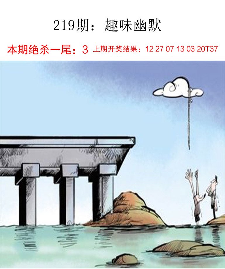 2024219期趣味幽默