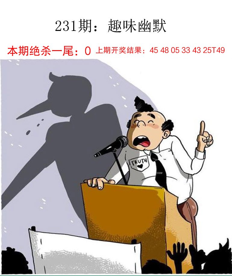 2024231期趣味幽默