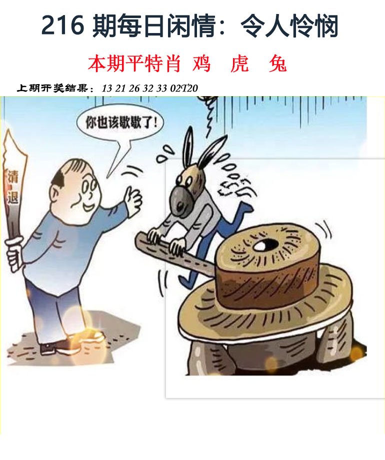 2024216期每日闲情