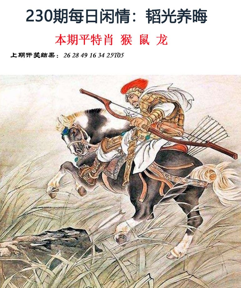 2024230期每日闲情