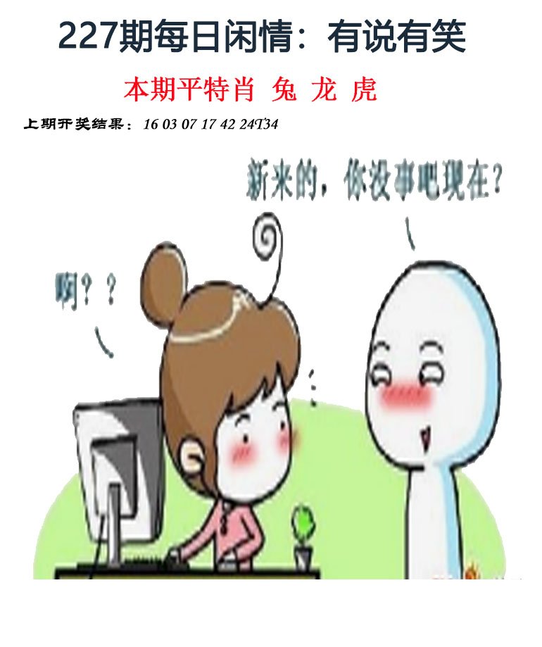 2024227期每日闲情