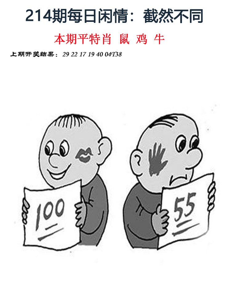 2024214期每日闲情